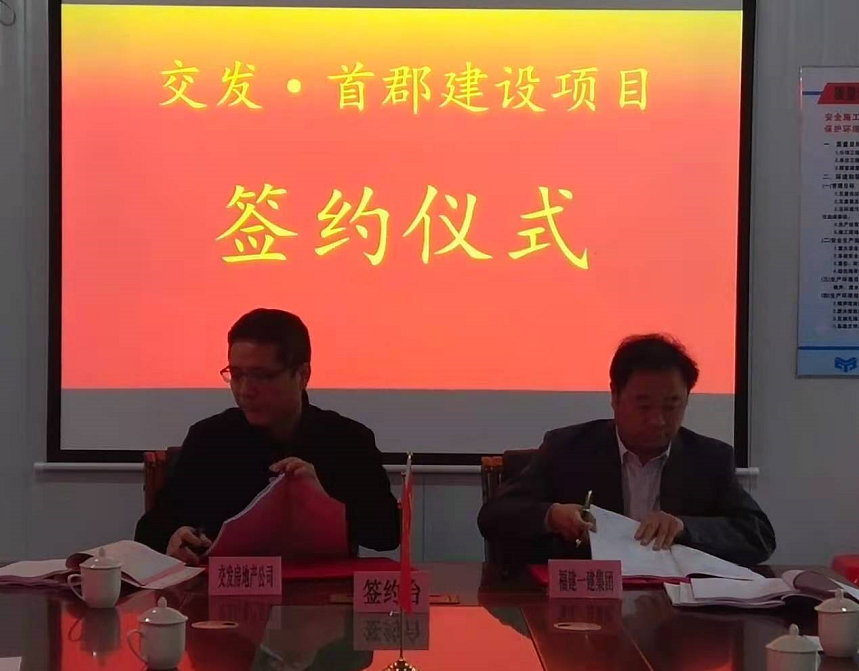 签约仪式-2.jpg 签约仪式-2.jpg