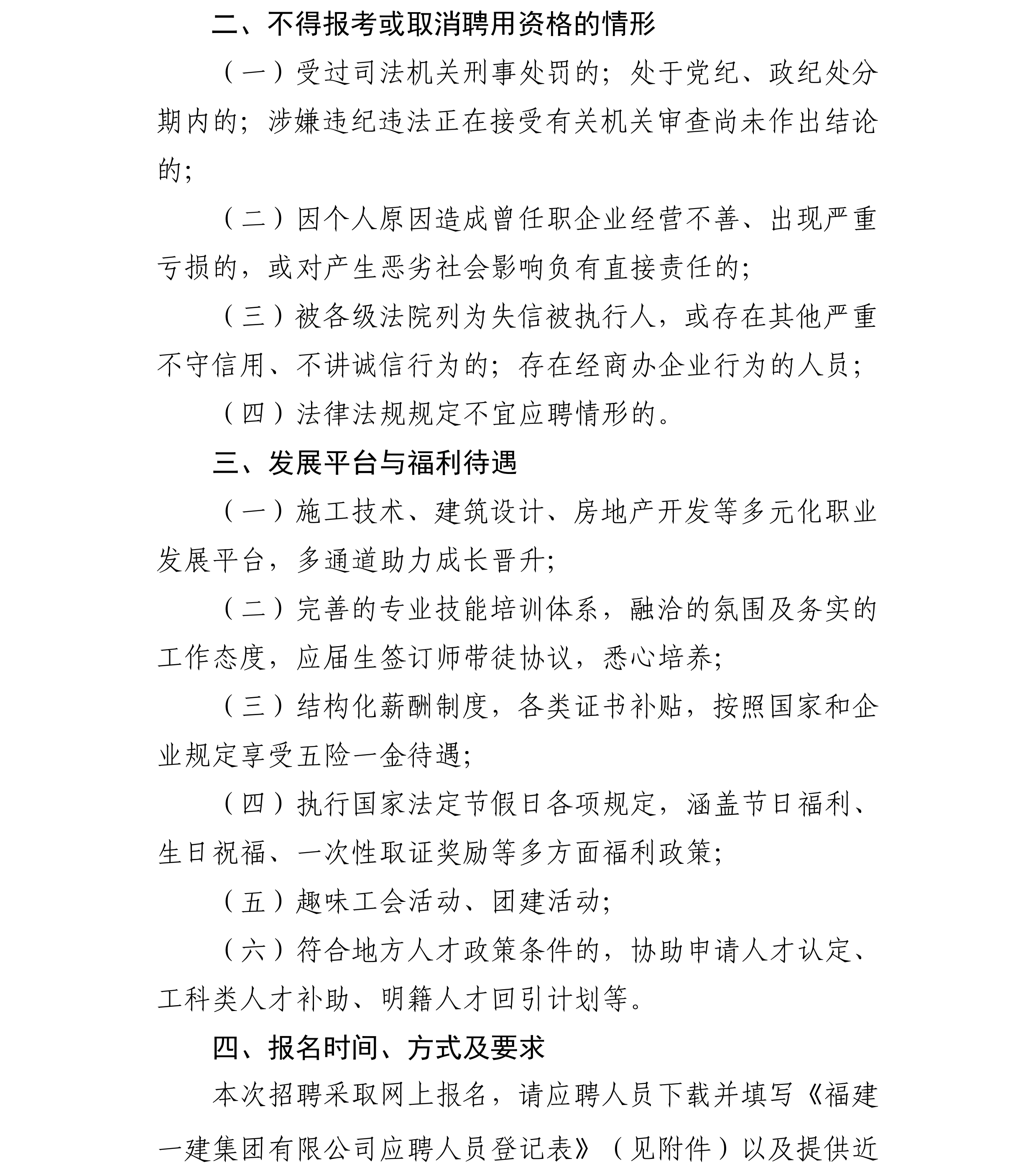2025年人才招聘(官网发布)2025.04_01.png 2025年人才招聘(官网发布)2025.04_01.png